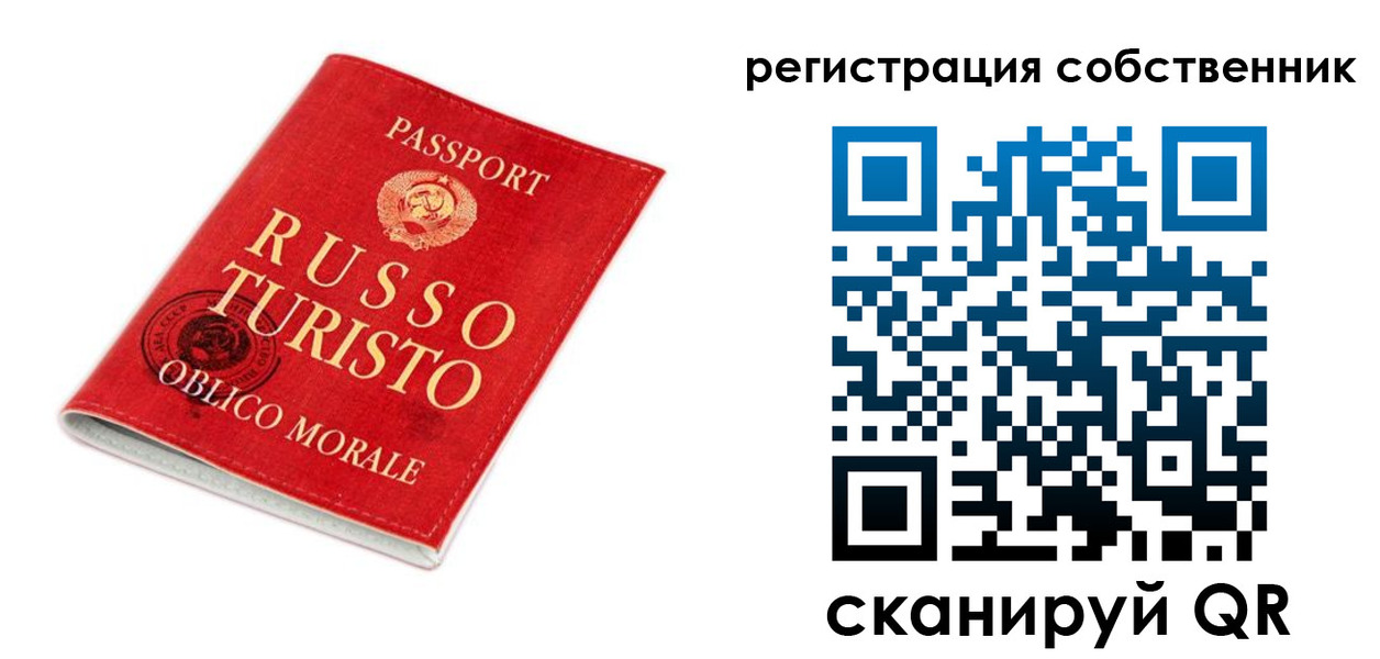 прописка от собственника в Новосибирской области