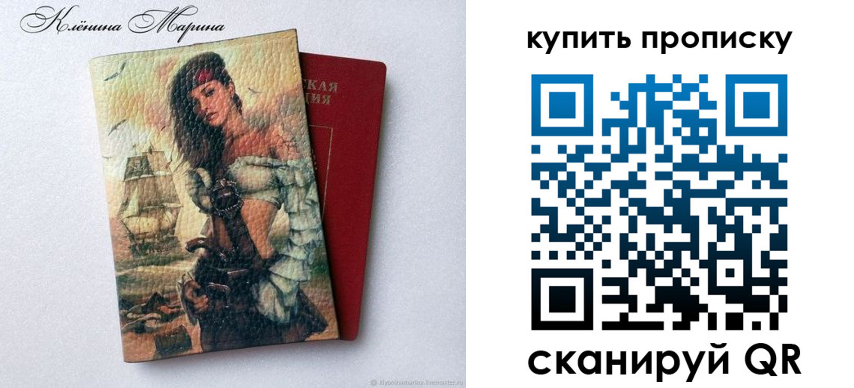 прописка ребенка в Новосибирской области