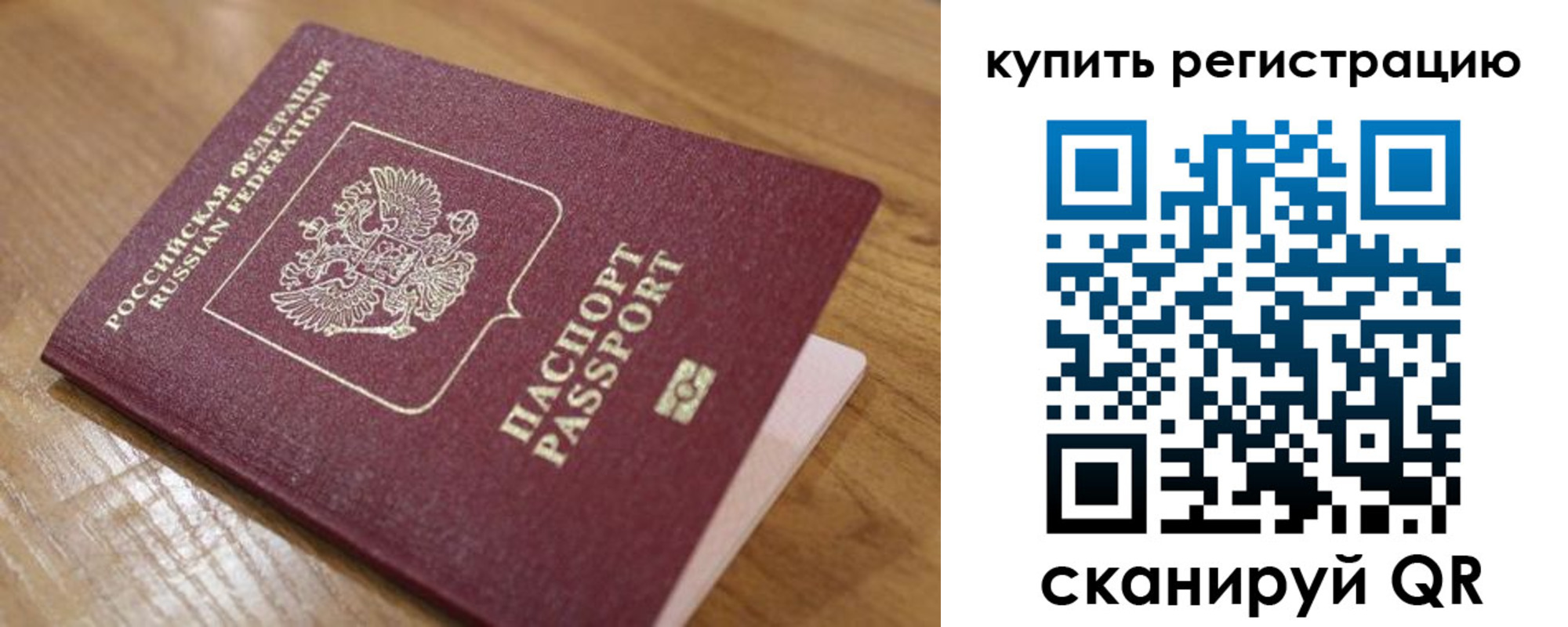 прописка ребенка в Новосибирской области