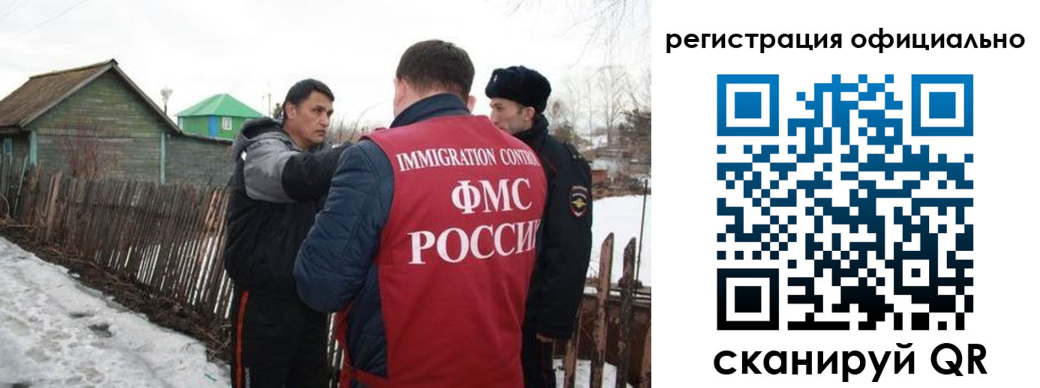 прописка для работы в Новосибирской области