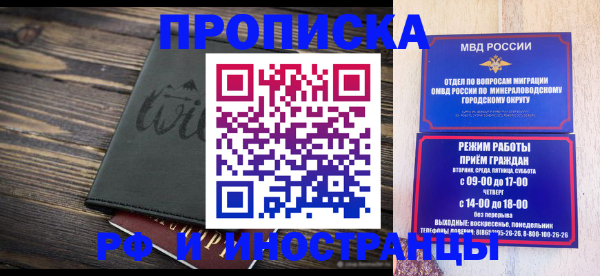 прописка ребенка в Новосибирской области