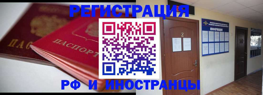 временная регистрация адрес в Новосибирской области