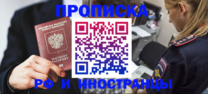 временная регистрация гарантия в Новосибирской области