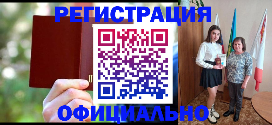 прописка в квартире в Новосибирской области