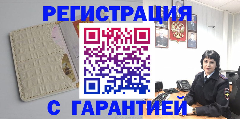пропишу в квартире в Новосибирской области